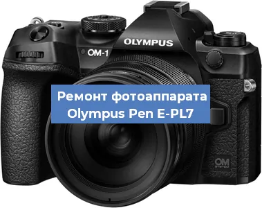 Замена объектива на фотоаппарате Olympus Pen E-PL7 в Новосибирске